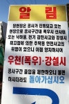 군포 골프장 둘레길, 350미터에 2억 원