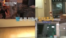 장미여관 노래한 서울살이의 고달픔, 이것 때문이었네요