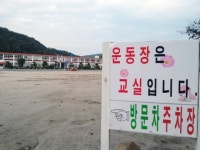 이 마을엔 무병장수 열매가 있다