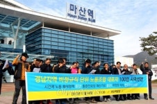 비정규직 단위노조 대표 100인 시간제 노동 확대 중단