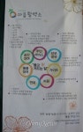 귀농 희망 1순위 마을... 그곳엔 활력소가 있다