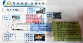 주민들 모르게 30억 돼지 똥공장 추진?