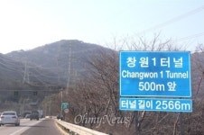 고속도로 양방향 터널 길이, 왜 다를까