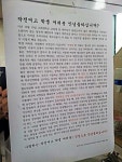 인천 작전여고 화장실에서도... 안녕들하십니까