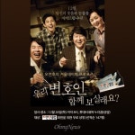 영화 <변호인> 함께 보실래요?