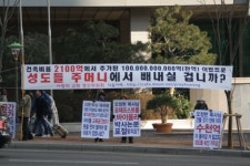 사랑의 교회가, 대한민국이 부끄럽습니다