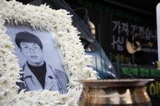 이남종씨 망월묘지에 영면... 300여명 참석