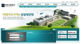 교학사 채택 미용고는 교체, 한민고는 게시판 닫아