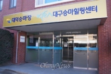 대덕승마장 위탁마 관리비 인상 필요...회원들 집단 반발