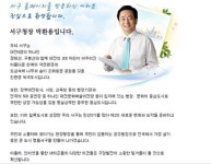 대전서구청장 사위가 구청 고문변호사?