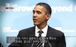 질문 포기한 한국 기자들...우리가 대신 묻겠다
