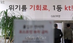 해킹 무방비 KT에 주민번호 맡긴 정부... 예고된 재앙
