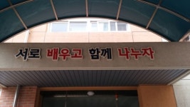 아이들이 생일파티 해주는 교장, 여기 있습니다