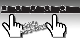 하루 일하고 하루 쉬고... 미쳐버리겠어요