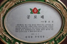 67세 이장 마을 막내로서 할일 많아유