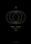 정준일, 6월 오케스트라와 단독 콘서트...김?률 조언