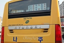 전국 최초 무상택시는 왜 10일 천하로 끝났나