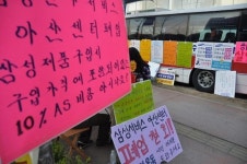 삼성만 부자 만들고... 증발한 삼성전자 AS센터