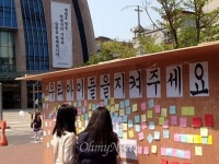 살아서 웃음 보여줘 - 동네아줌마  포스트잇으로 도배된 안산 A마트