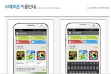 군포교통약자지원센터, 장애인 차별한다