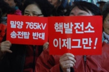 서울의 환한 불빛은 밀양 주민에게 아픔이다