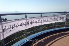 [오마이포토] 진도 주민, 미안하다 어린 친구들아...
