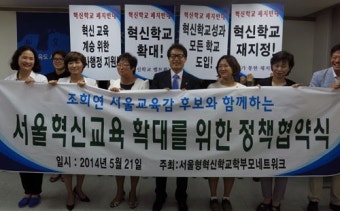 혁신학교 학부모들 
