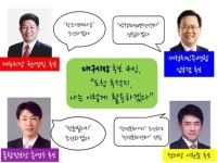 경북도청 떠난 땅, 창조경제에 쓸까 박정희에 쓸까