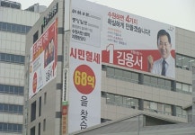 수원시장 선거에 등장한 색깔론, 먹힐까