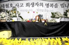 경남대 교수 73명 세월호 참사, 잊지 않겠습니다