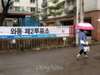 세월호 49재, 하늘도 부모도 울었다     상처 입은 안산... 우리는 달라졌다