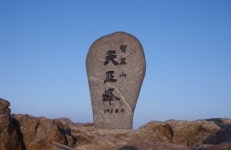 법계사에서 산신제를 지내는 이유