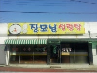 시어머니 시댁 식당이 드문 이유