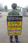 대안학교 학부모들이 경남교육청 앞 1인시위 연 까닭