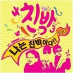 골때리는 '유신친박', 근데 왜 재미있지?