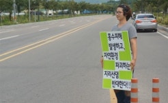 함양 사람들, 지리산댐 건설에 반대한다