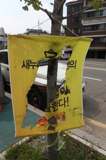 찢겨진 '세월호 특별법 제정 촉구' 현수막, 더 끔찍한 건...