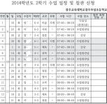 오전 7시40분에 수업하는 초등학교...아동학대 수준