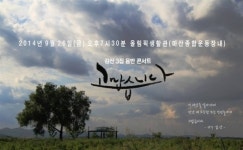 아구찜이 좋아 부른 김산, 3집 음반엔 어떤 곡이?