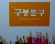 구봉문구사 | 백원 깎아달라며 동전 던지고.... 이런 '진상' 또 없다