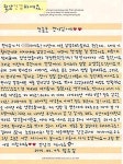 소년원 보내주셔서 감사합니다