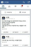 씨앤앰 간부, 노사 정상화 요구에 배 덜 고파 하는 소리?