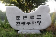 문탠로드 넌버벌 퍼포먼스 뜻 아는 사람 손!