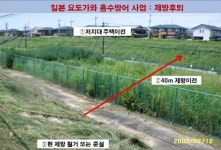 농민들도 반대하는 이상한 재해예방사업