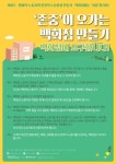 백화점 여직원휴게실에선 왜 싸움이 잦을까?
