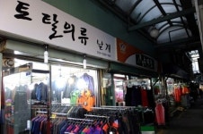 대명양화점자판기 | '서울의 3대시장'이던 뚝도시장, 왜 이렇게 됐니