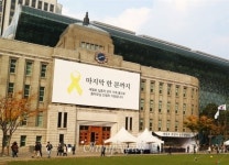 서울시, 세월호 분향소 서울도서관으로 옮긴다