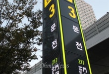 역 이름에 부산은행이 왜? 특혜 논란