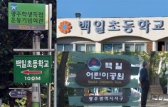 광주 백일로 유래는 친일파 장교 김백일