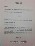 삼성전자서비스 진주 이어 마산센터도 폐업